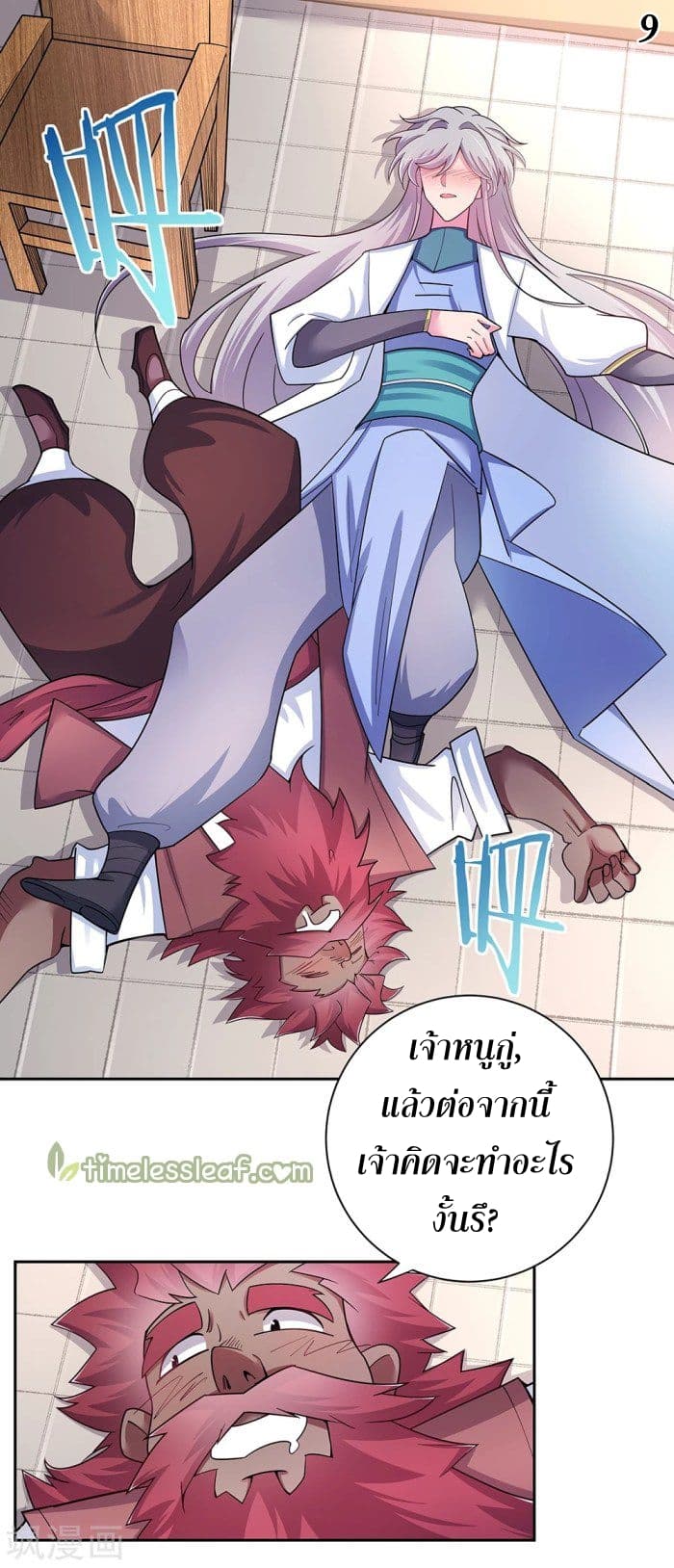 Above All Gods page 10