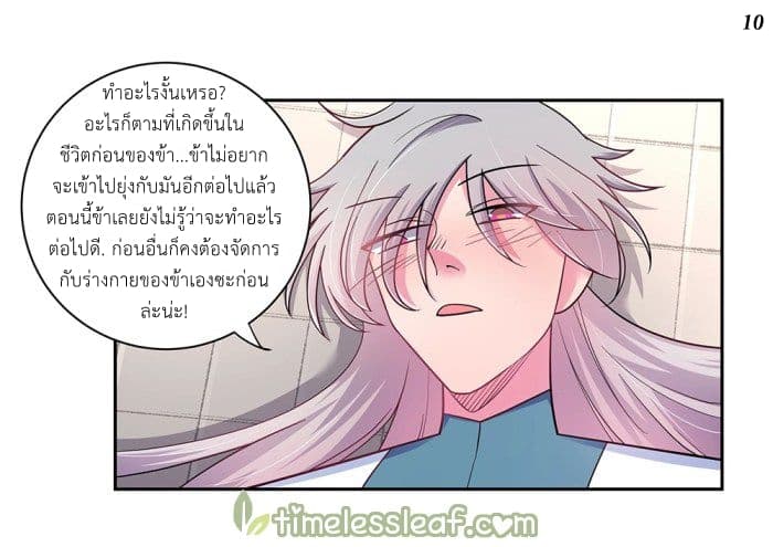 Above All Gods page 11