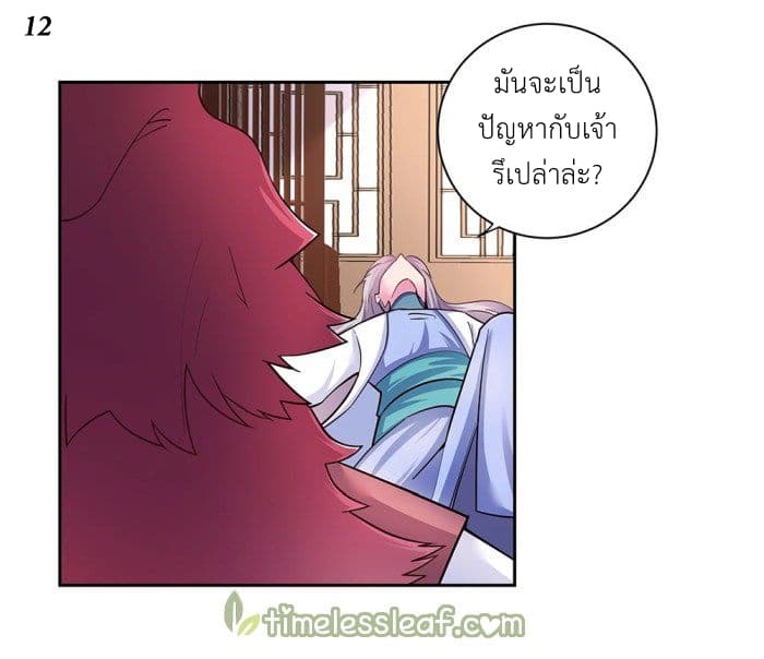 Above All Gods page 13