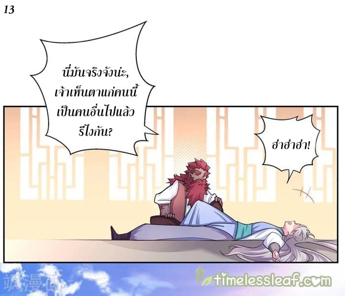 Above All Gods page 14