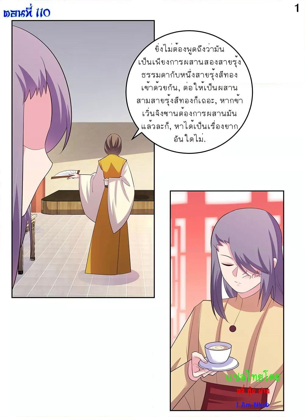 Above All Gods page 2