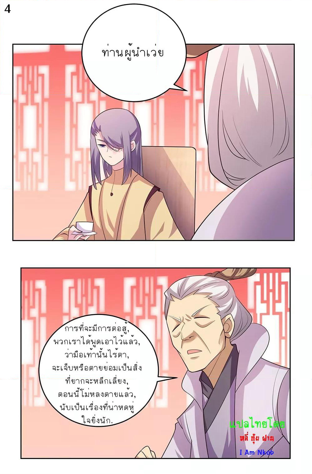Above All Gods page 4