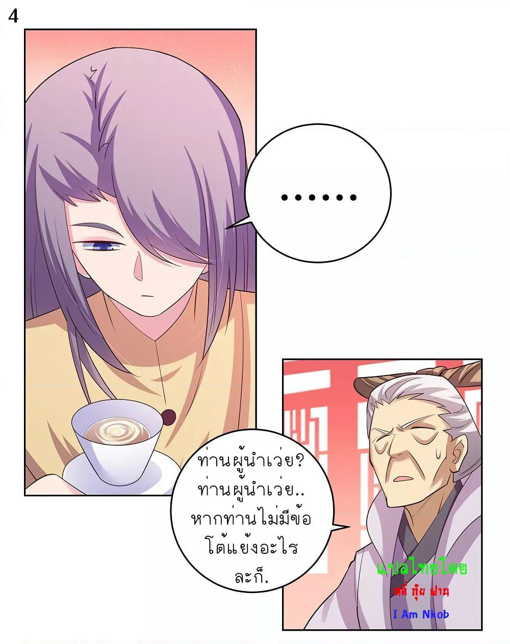 Above All Gods page 5