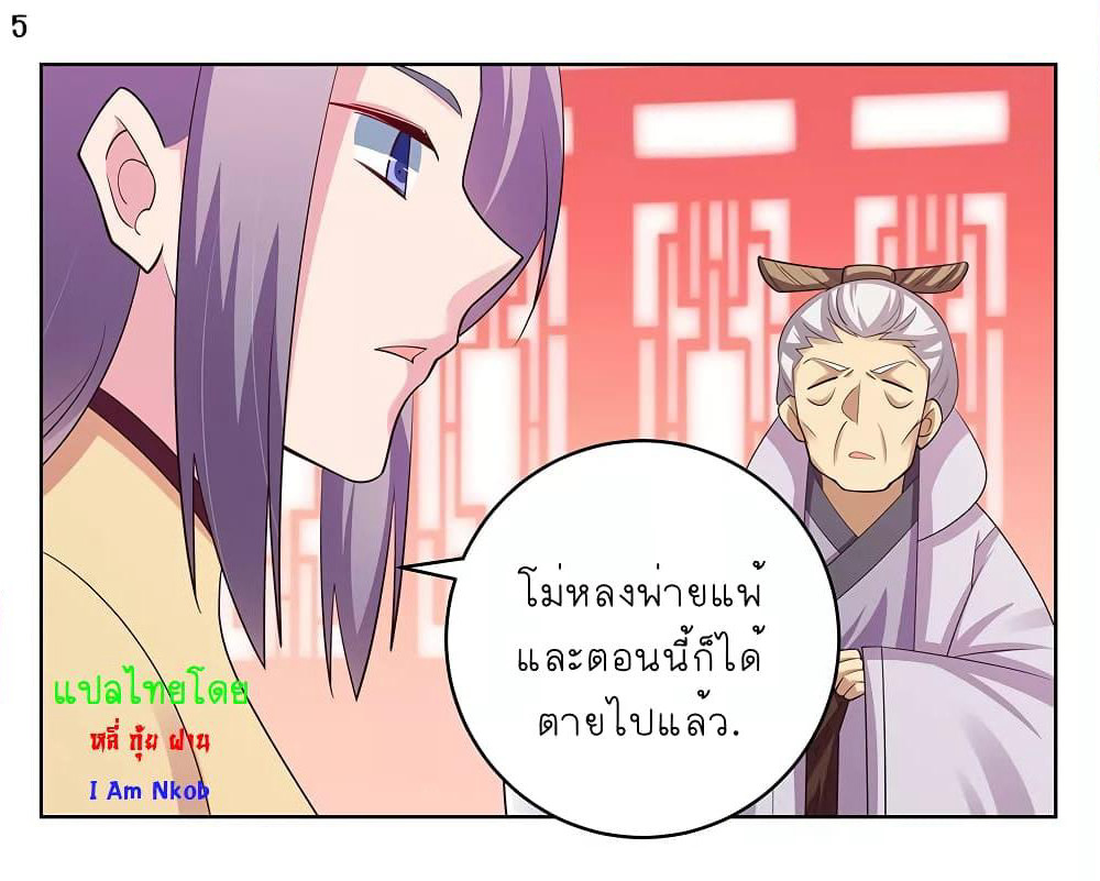 Above All Gods page 6