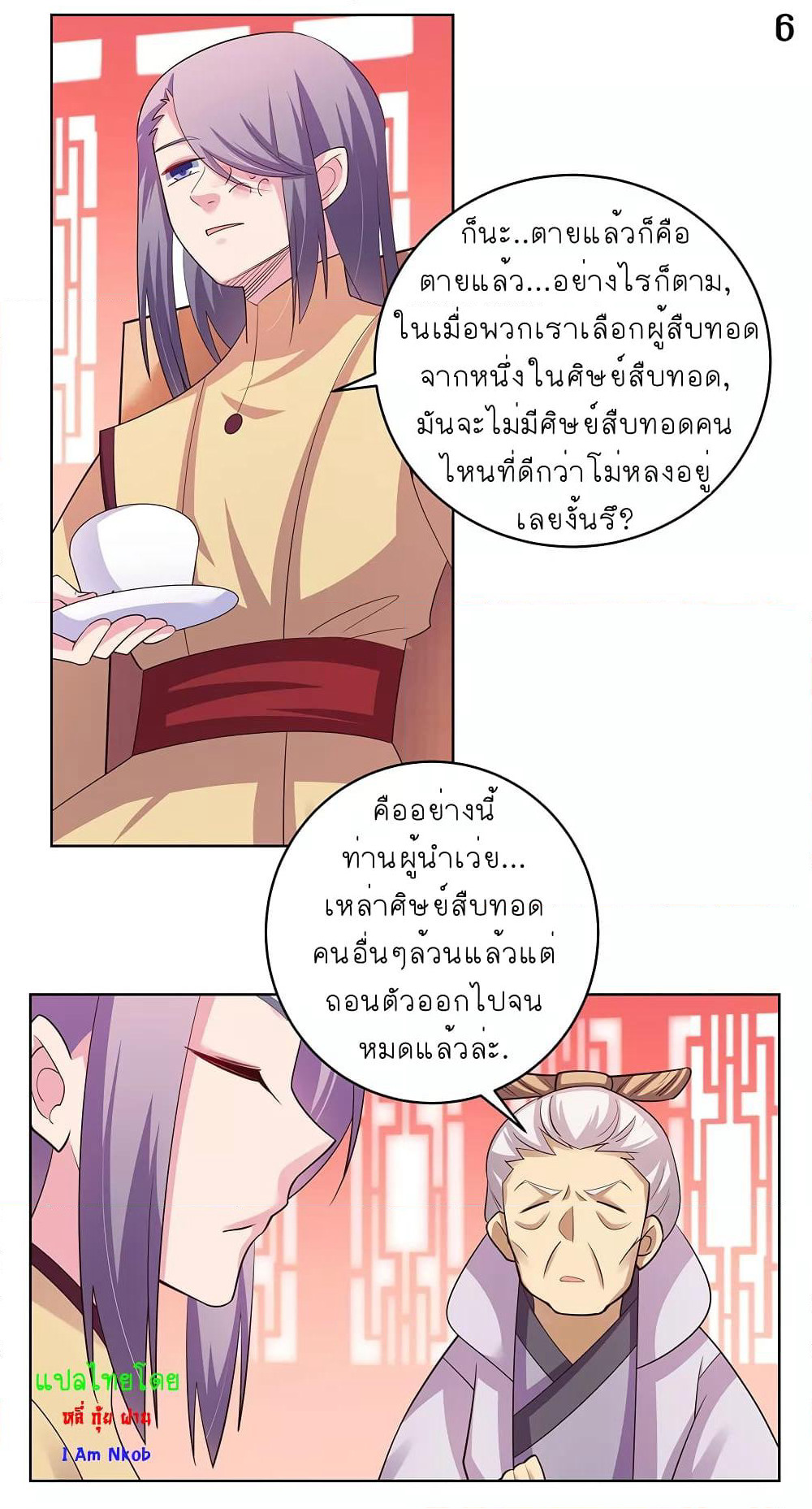Above All Gods page 7