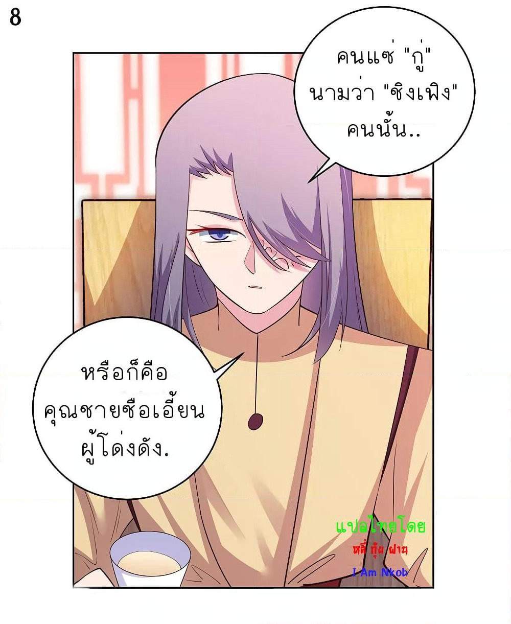Above All Gods page 9