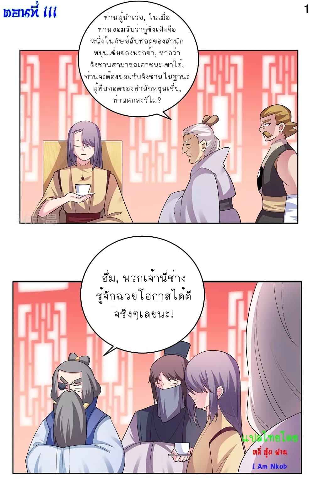 Above All Gods page 2