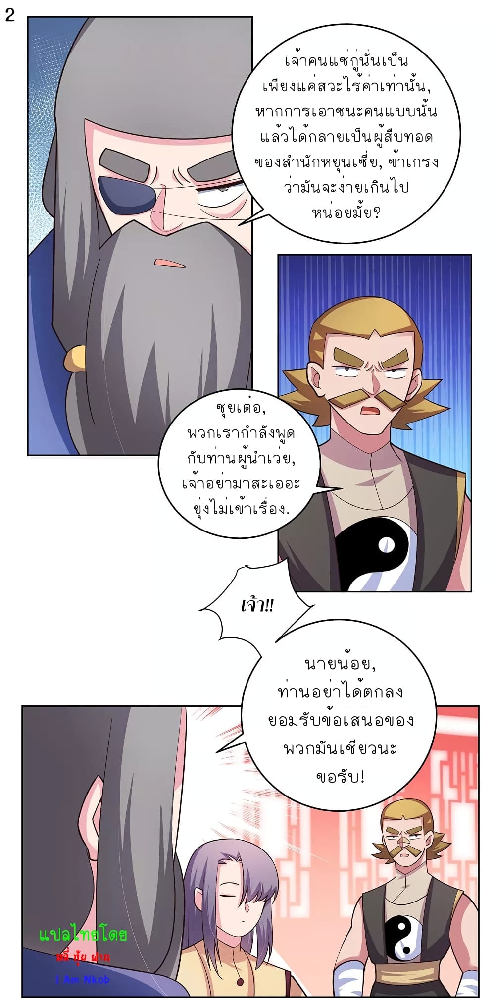 Above All Gods page 3