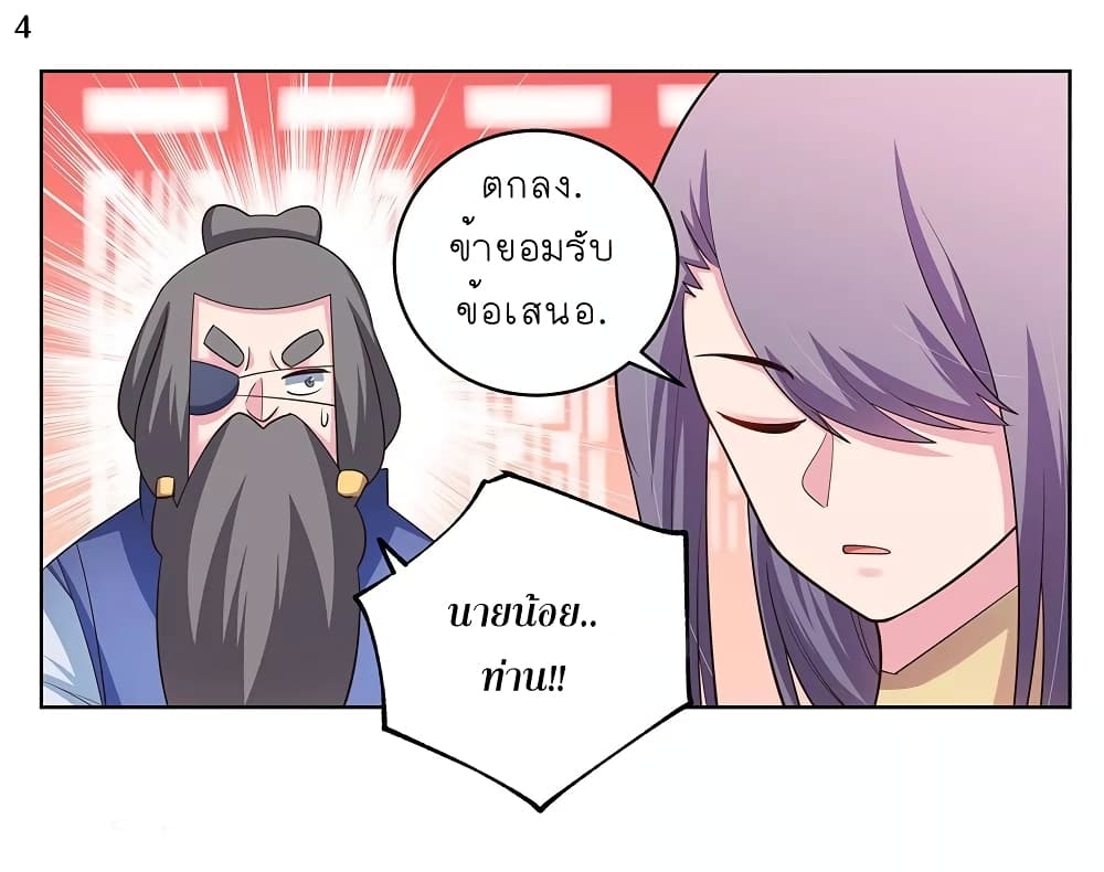 Above All Gods page 4