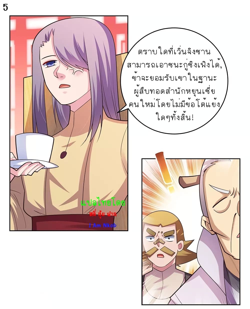 Above All Gods page 5
