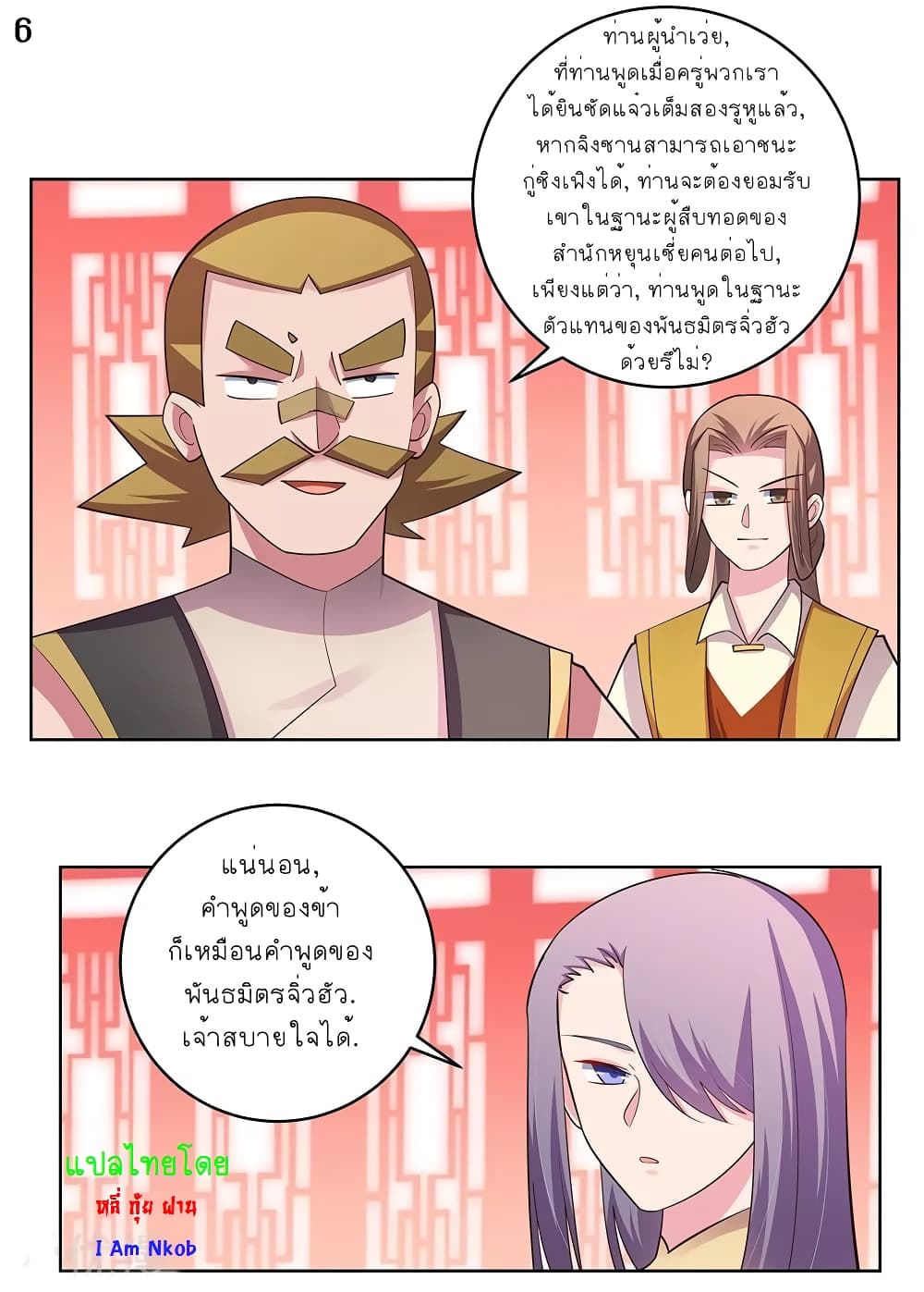 Above All Gods page 6