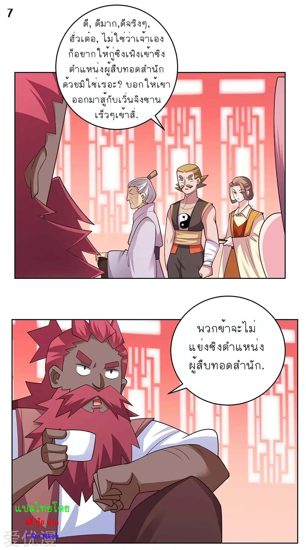 Above All Gods page 7