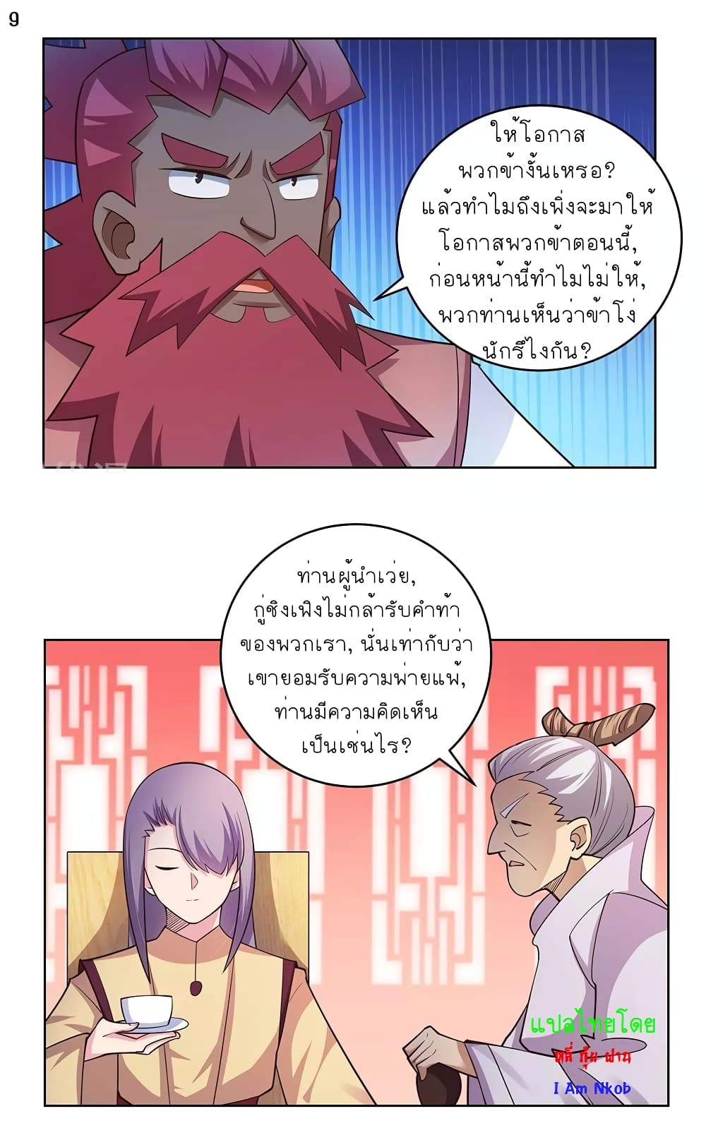 Above All Gods page 9