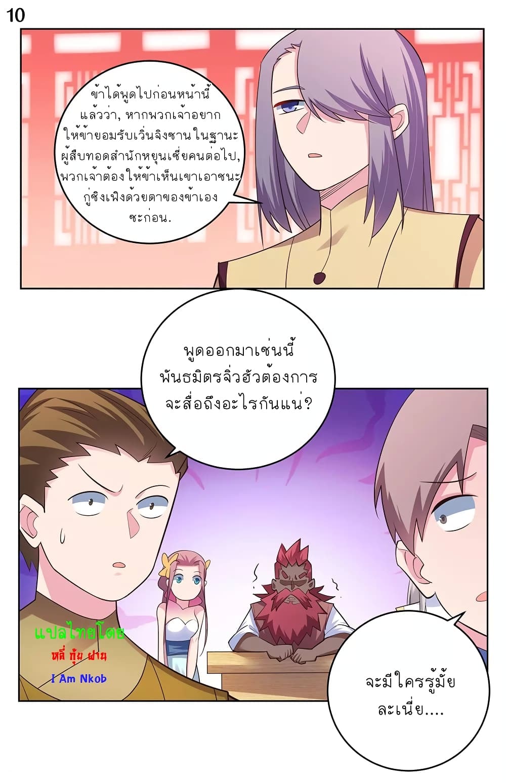 Above All Gods page 10