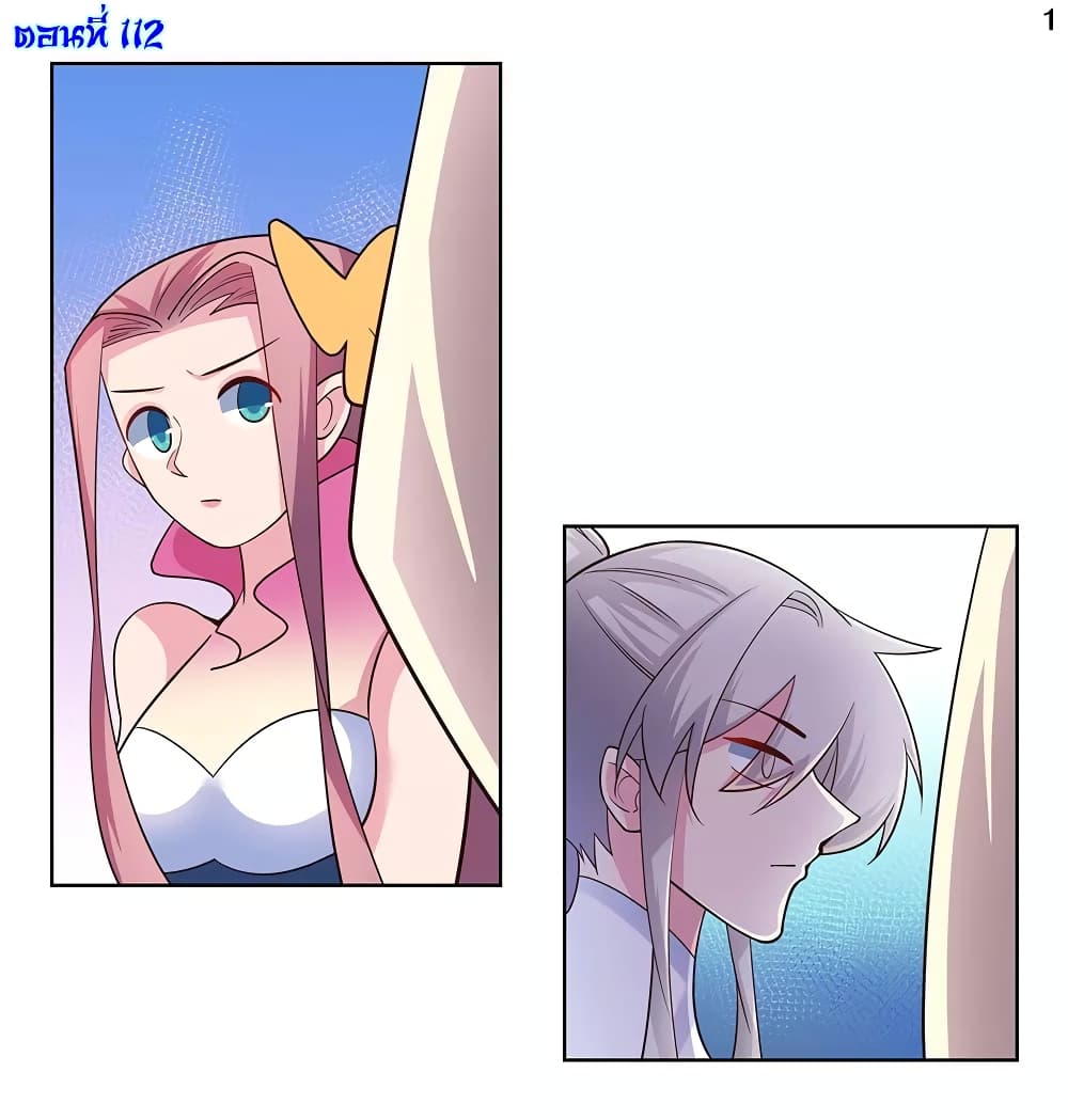 Above All Gods page 2