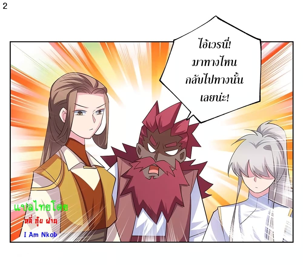 Above All Gods page 3