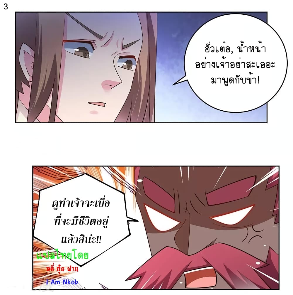 Above All Gods page 4