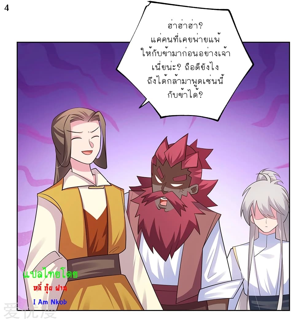 Above All Gods page 5