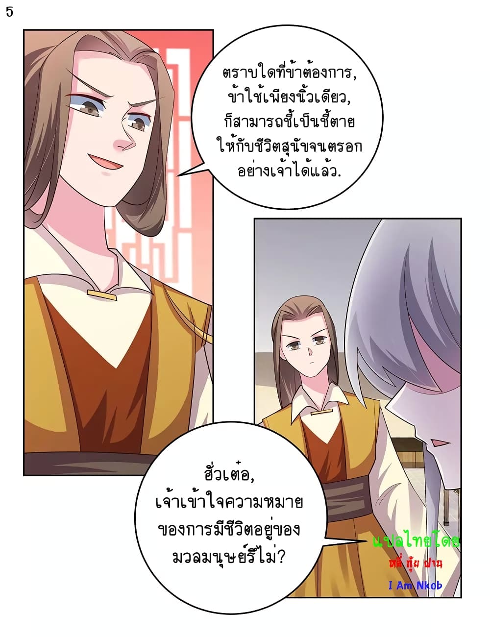 Above All Gods page 6