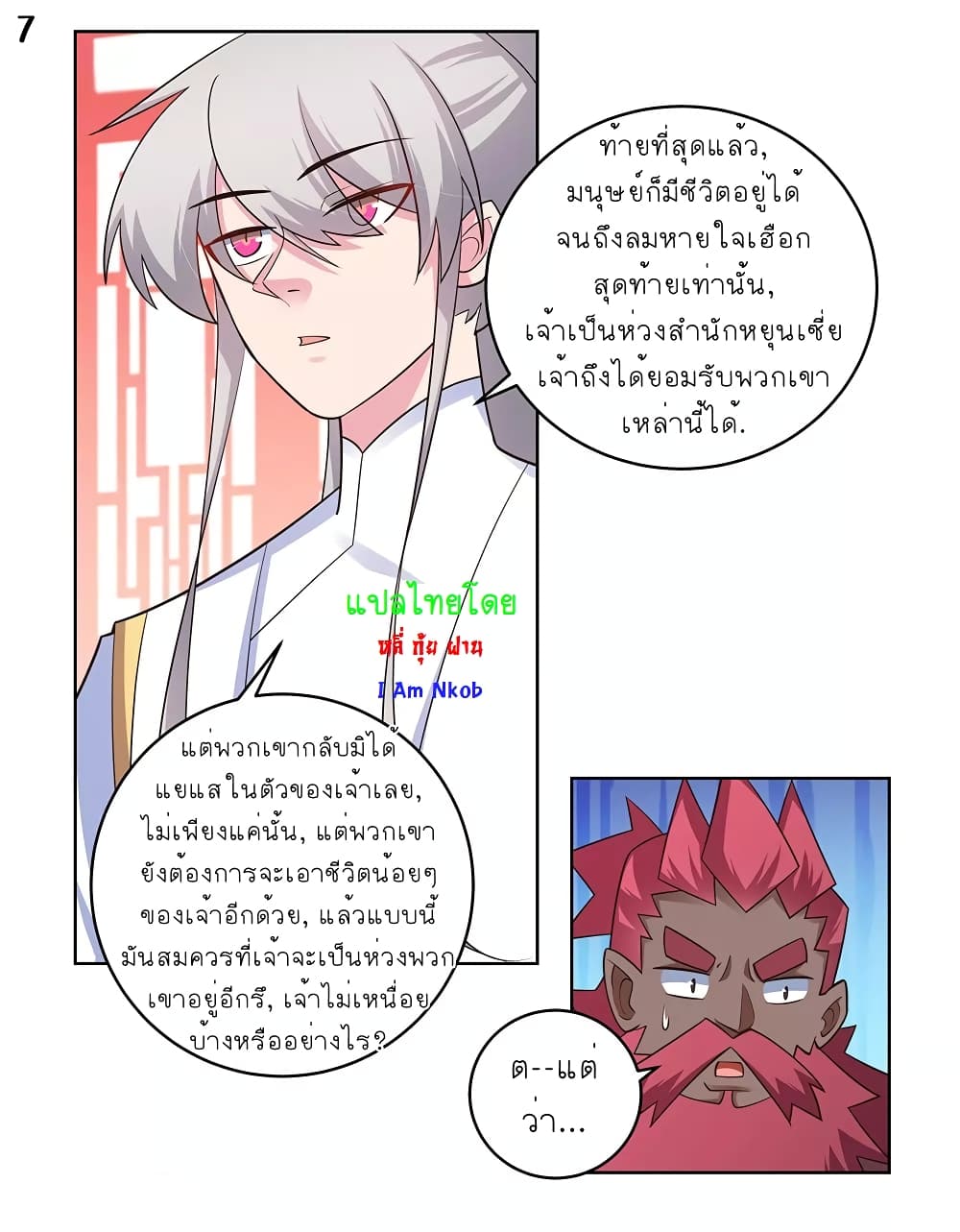 Above All Gods page 8