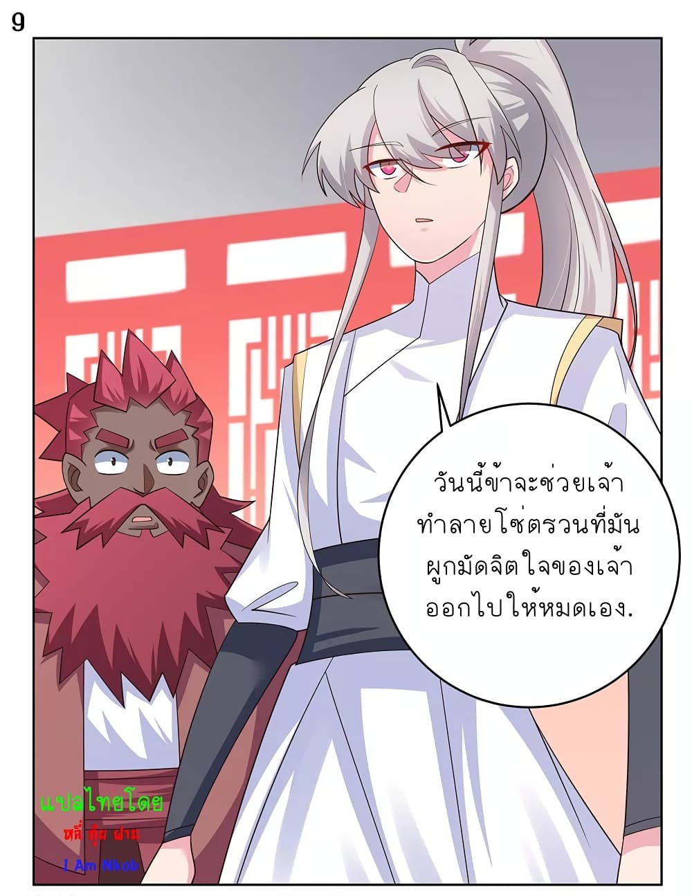Above All Gods page 10