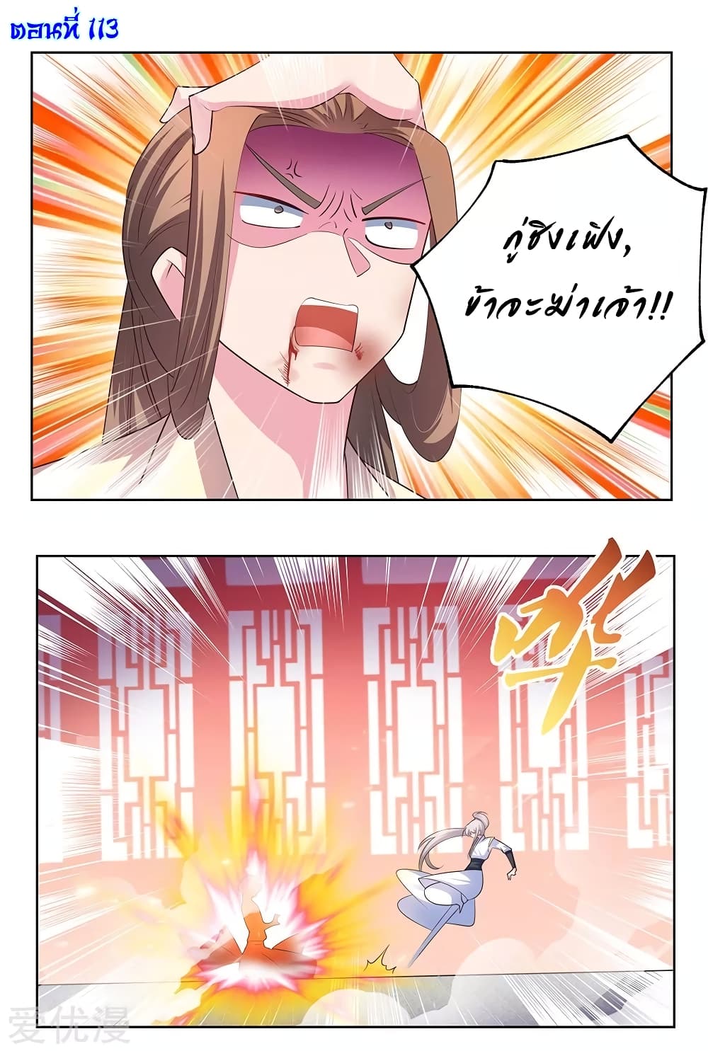 Above All Gods page 2