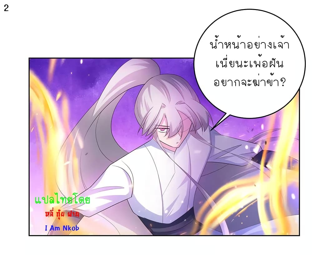 Above All Gods page 3