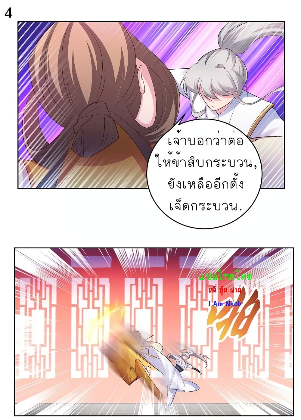 Above All Gods page 5