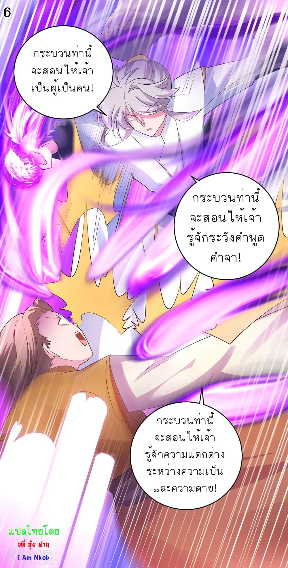Above All Gods page 7