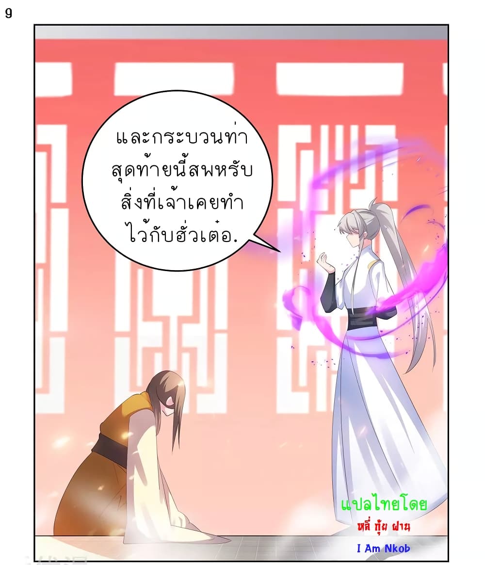 Above All Gods page 10