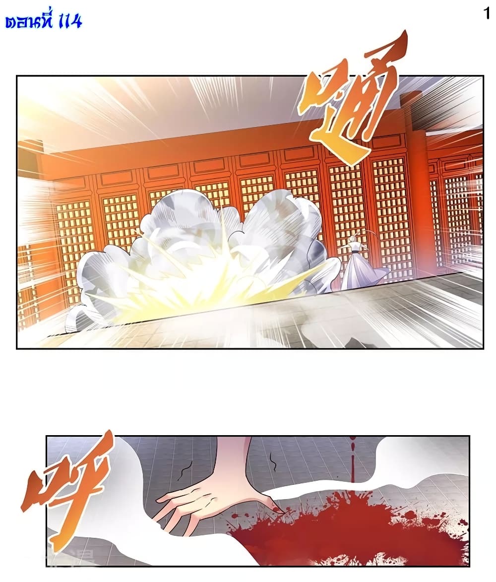 Above All Gods page 2