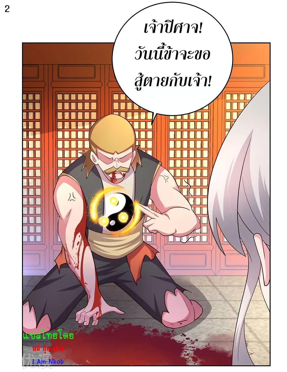Above All Gods page 3
