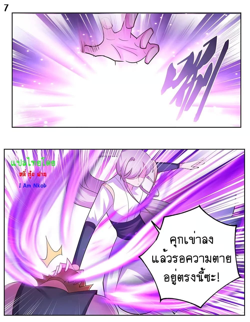 Above All Gods page 8