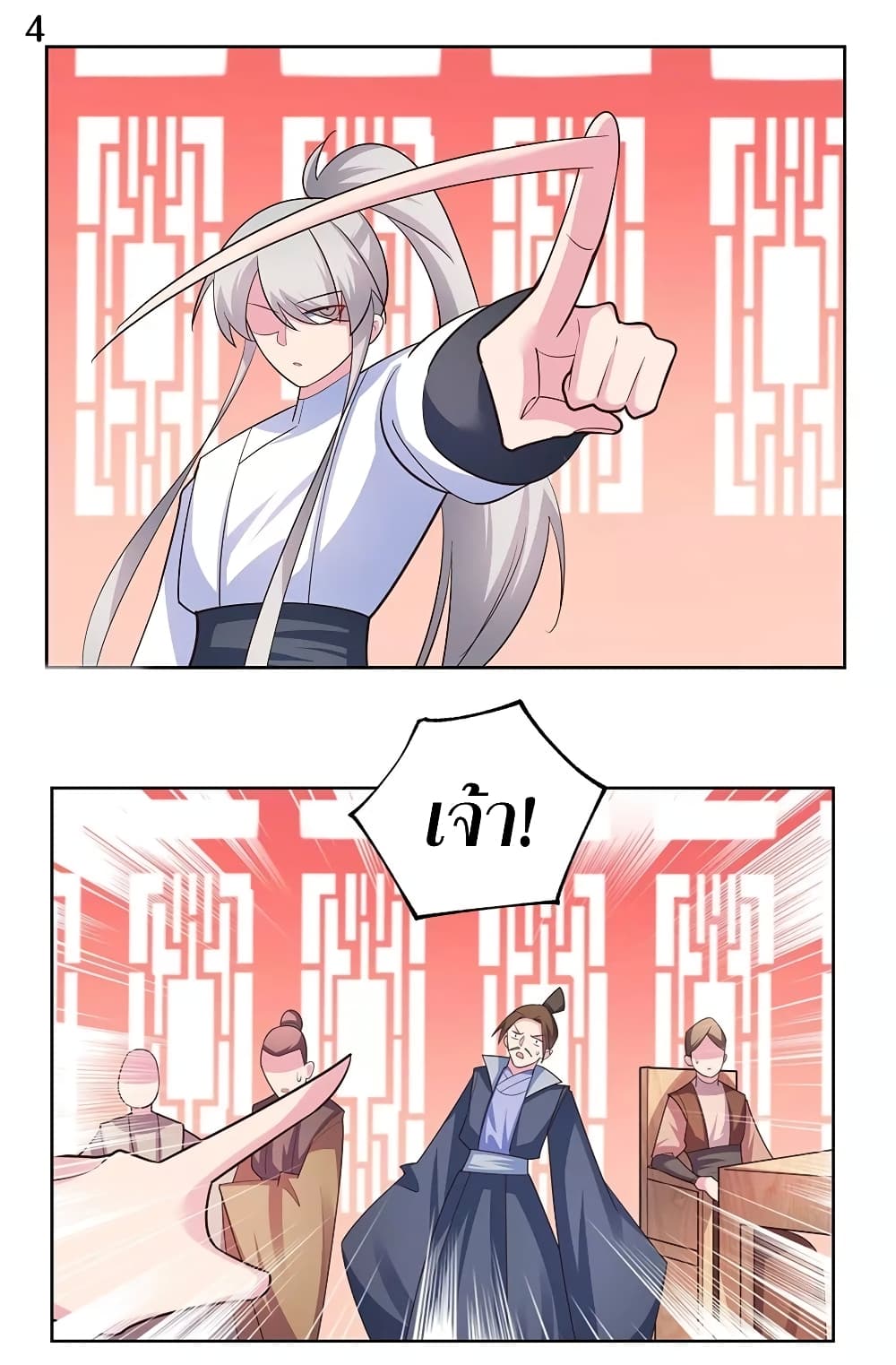 Above All Gods page 5
