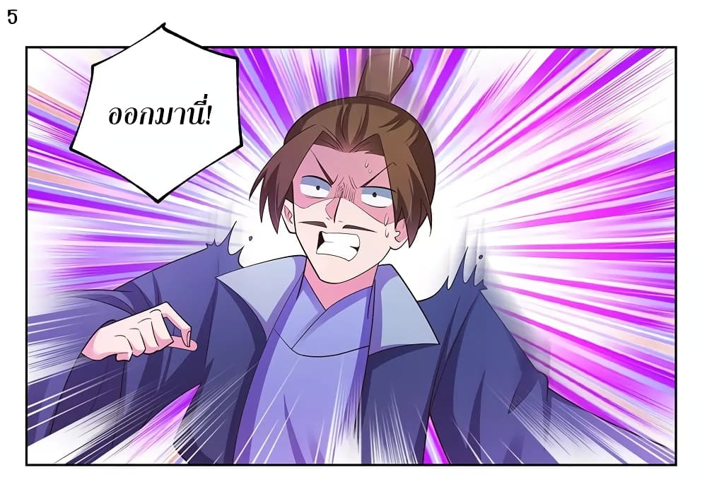Above All Gods page 6