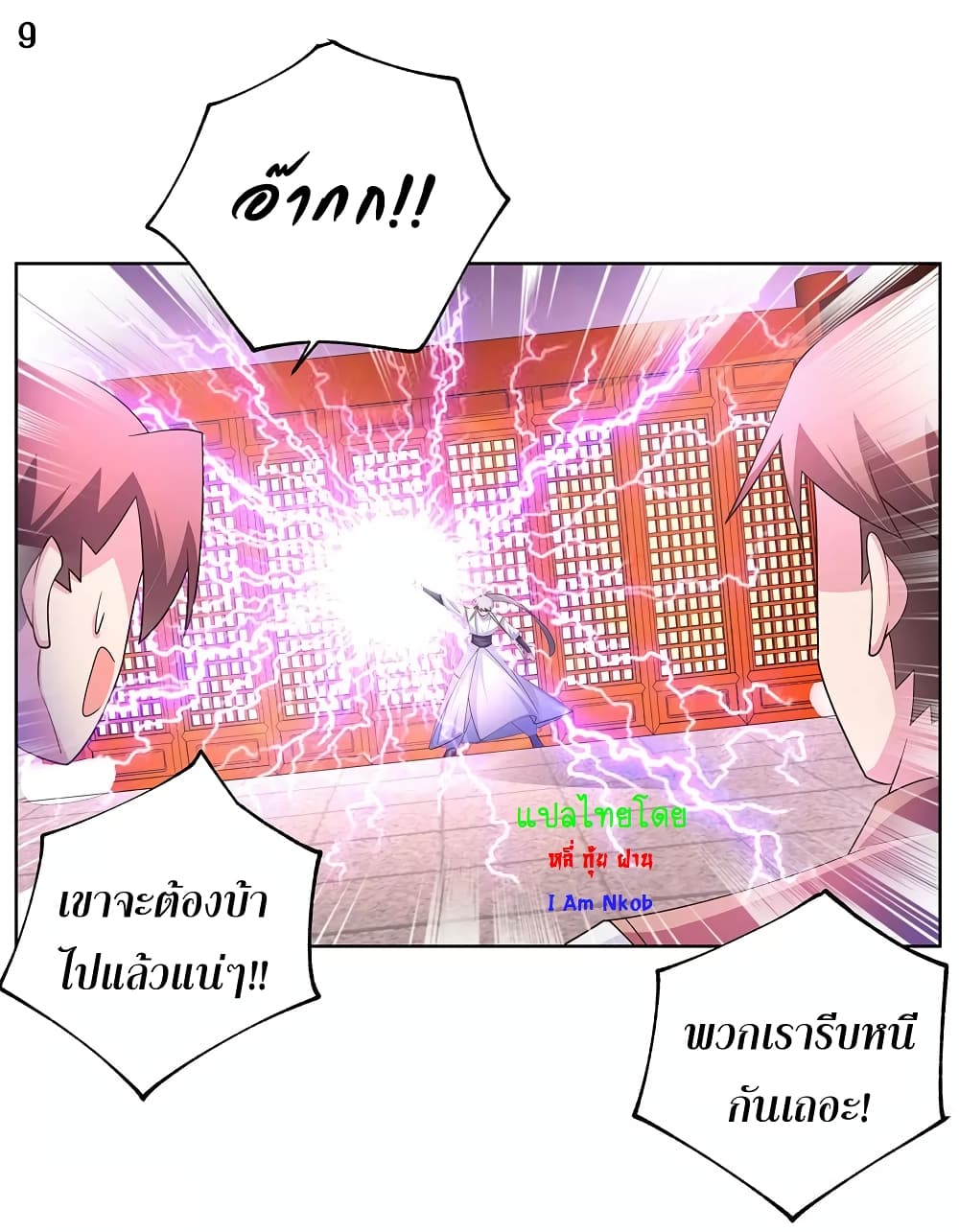 Above All Gods page 10