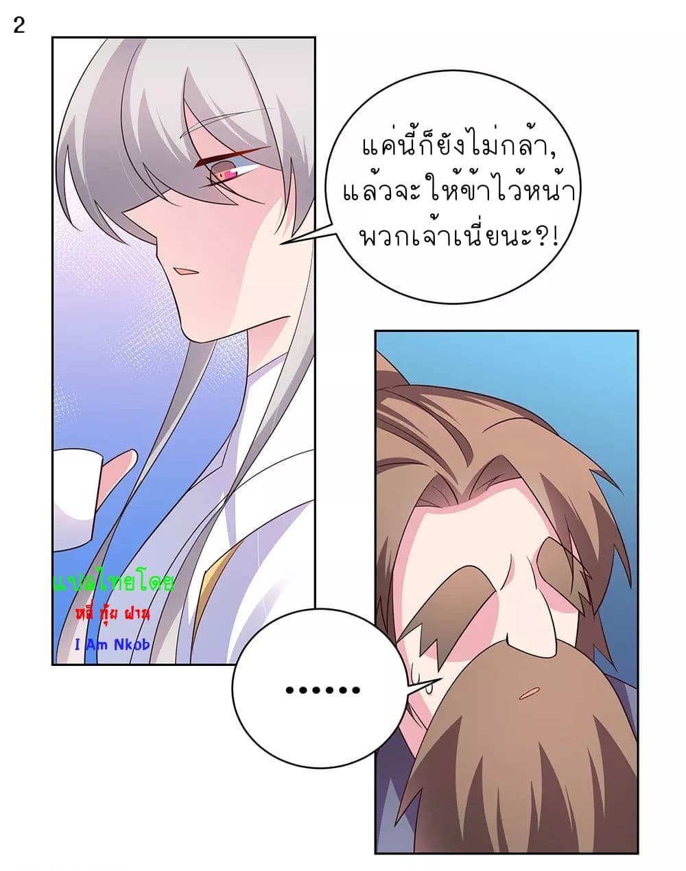 Above All Gods page 4