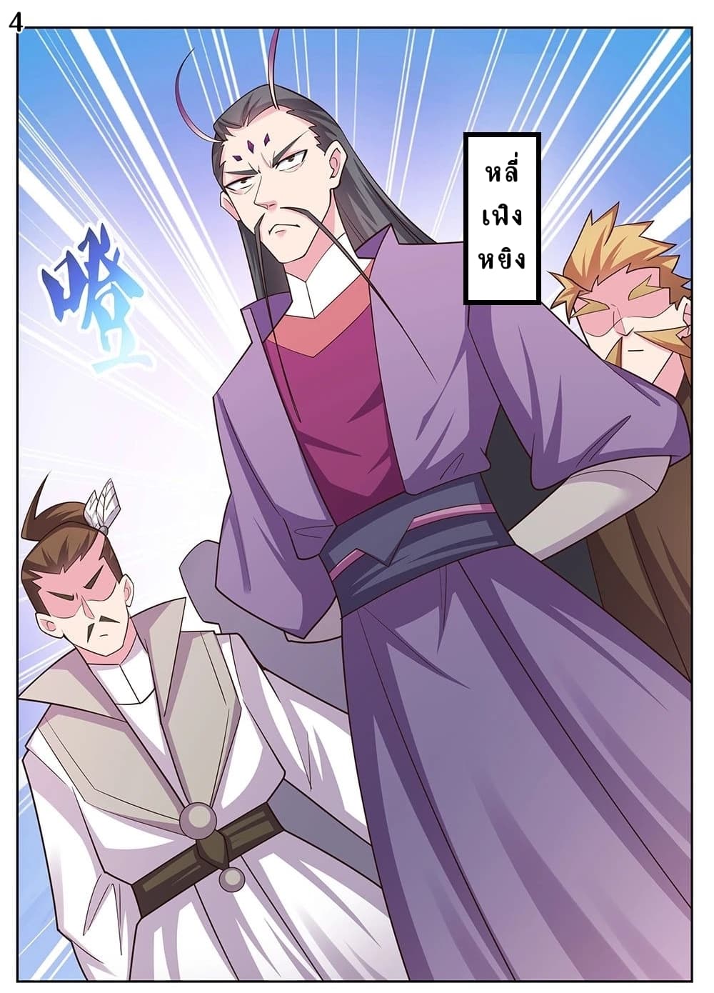 Above All Gods page 6