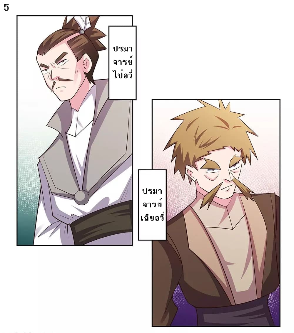 Above All Gods page 7