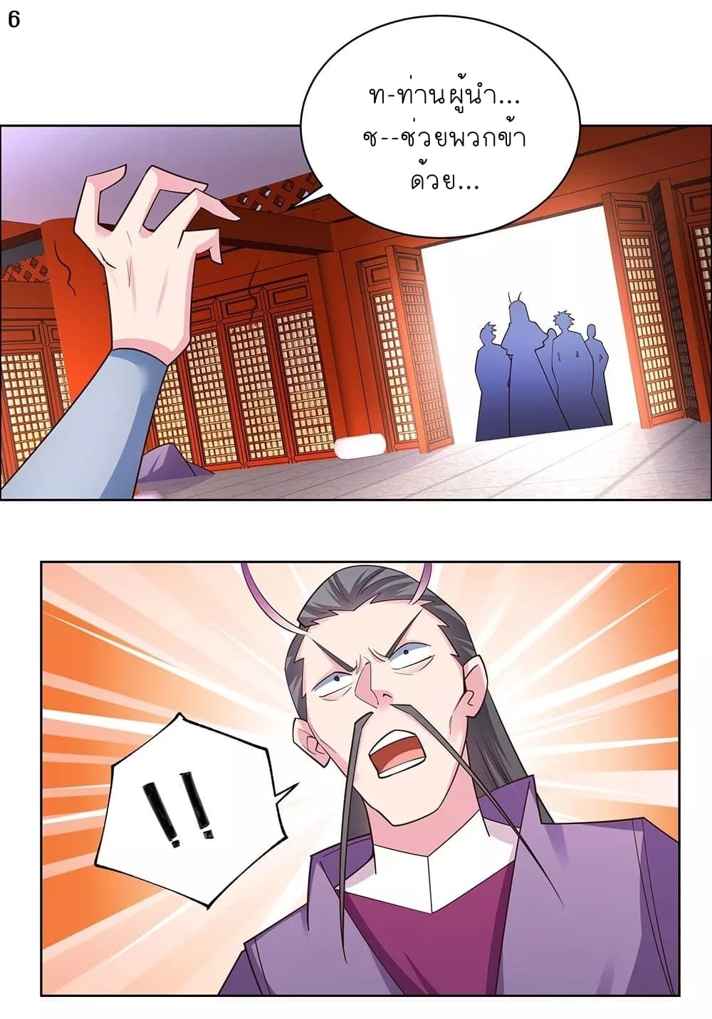Above All Gods page 8