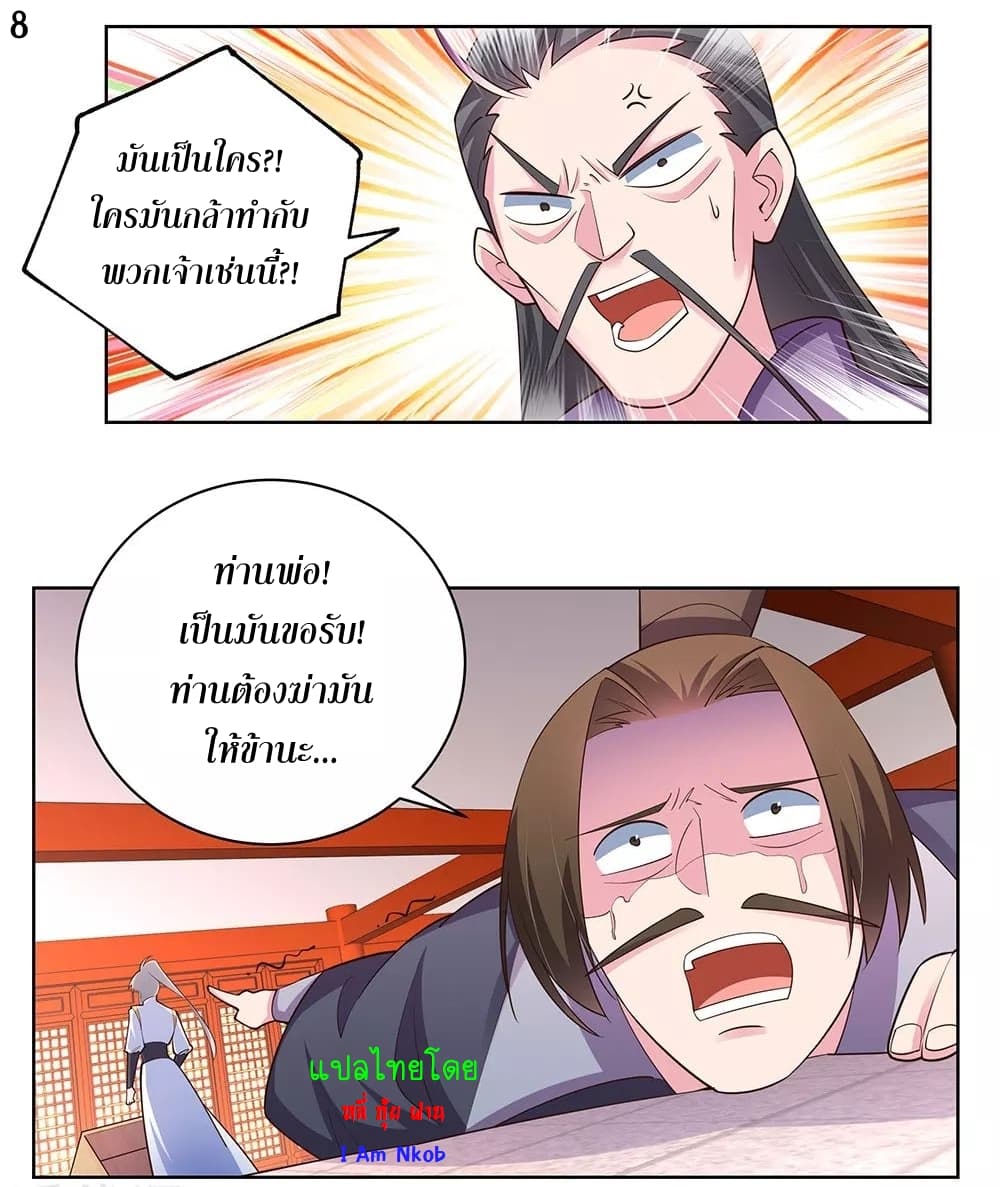 Above All Gods page 10