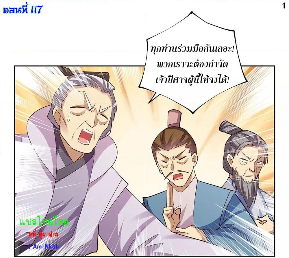 Above All Gods page 3