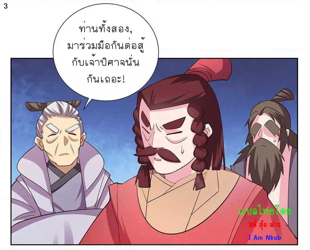 Above All Gods page 5