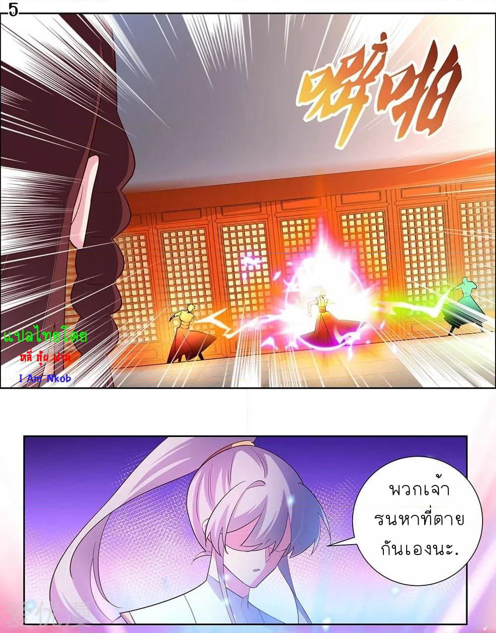 Above All Gods page 7