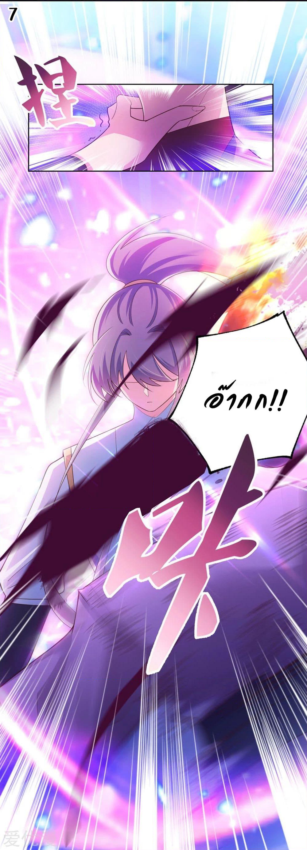 Above All Gods page 9