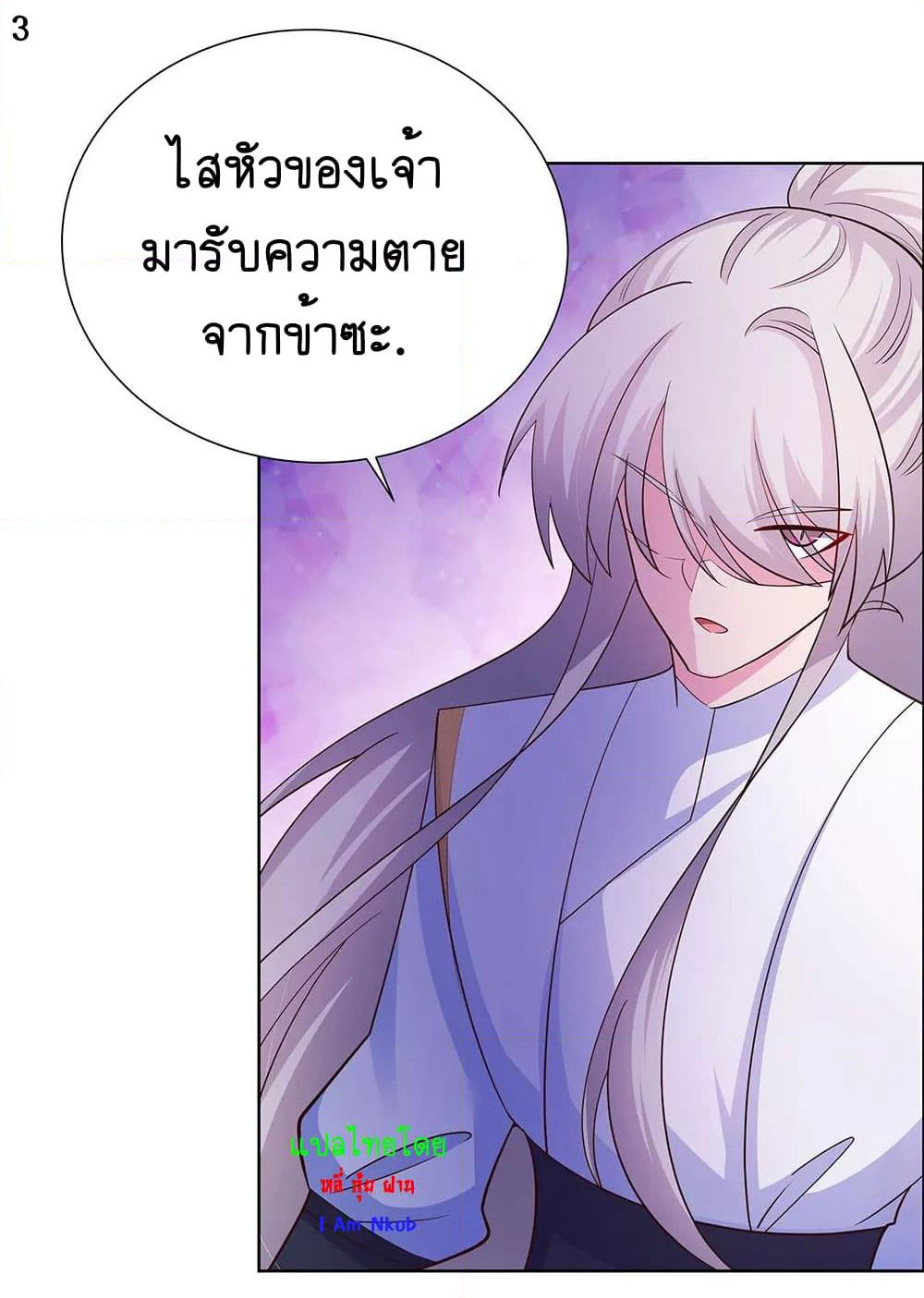 Above All Gods page 5