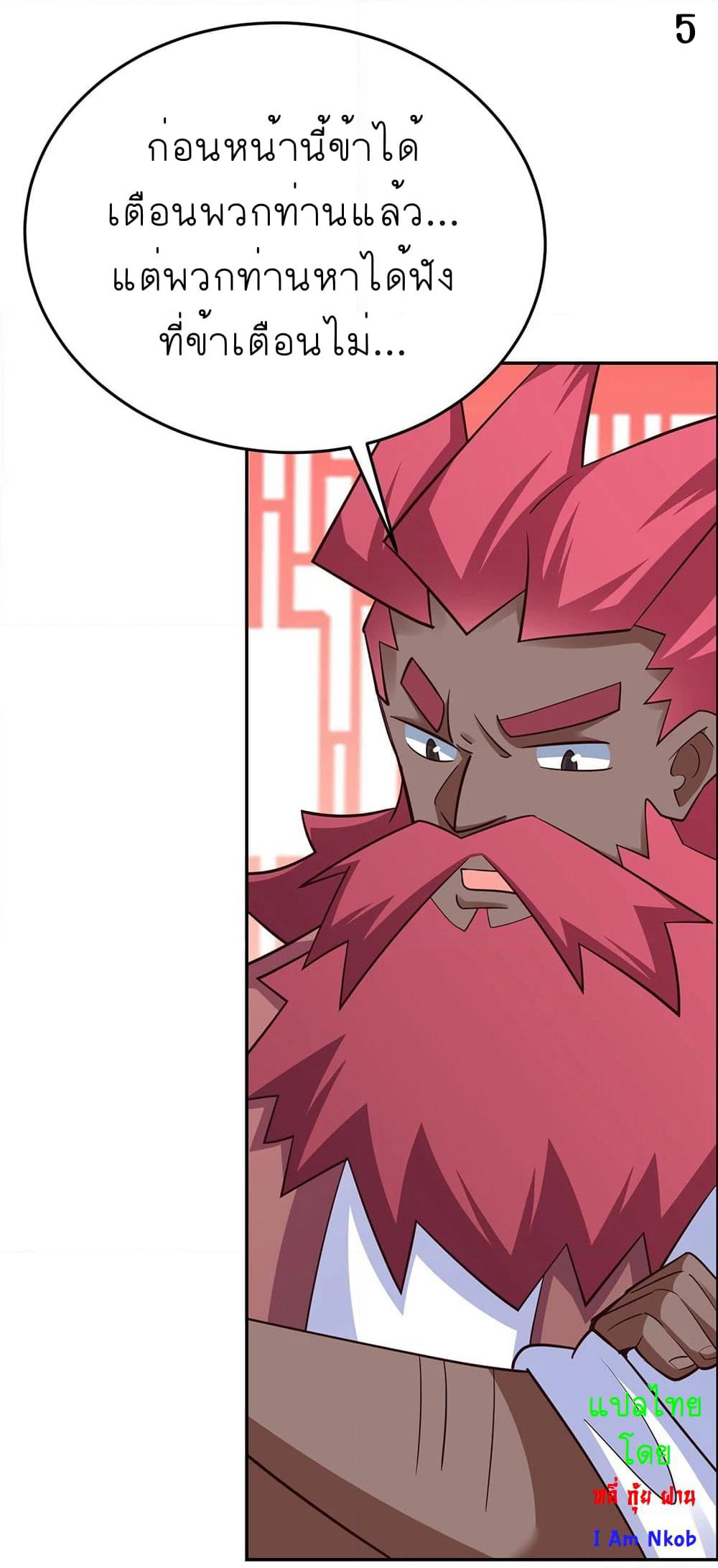 Above All Gods page 7