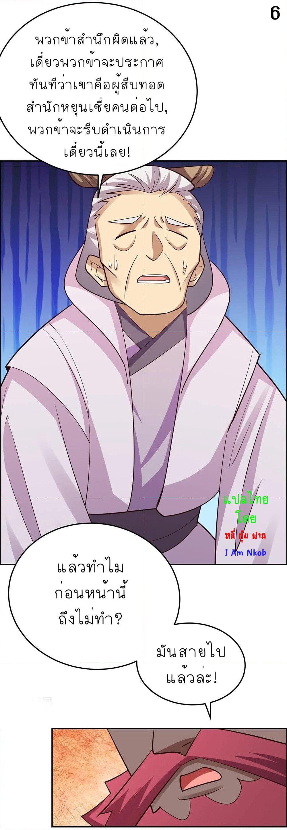 Above All Gods page 8