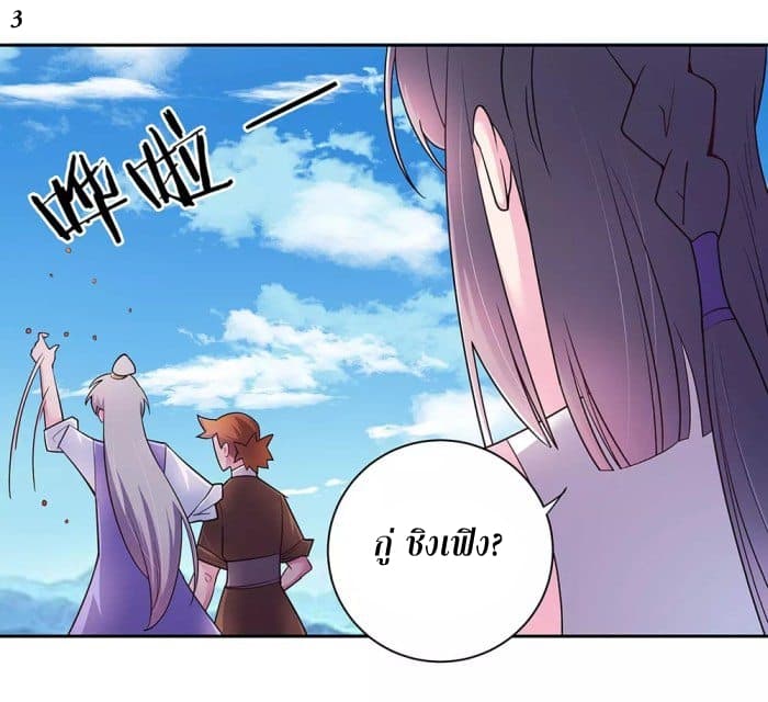 Above All Gods page 4