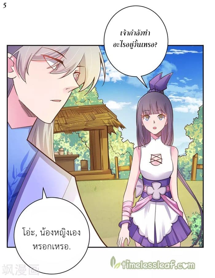 Above All Gods page 6